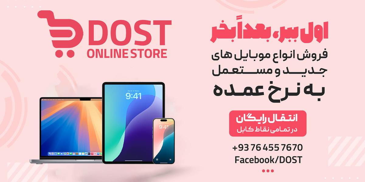 اسلایدر فروشگاه دوست