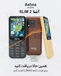 موبایل نازک آشنا دوسیم کارته